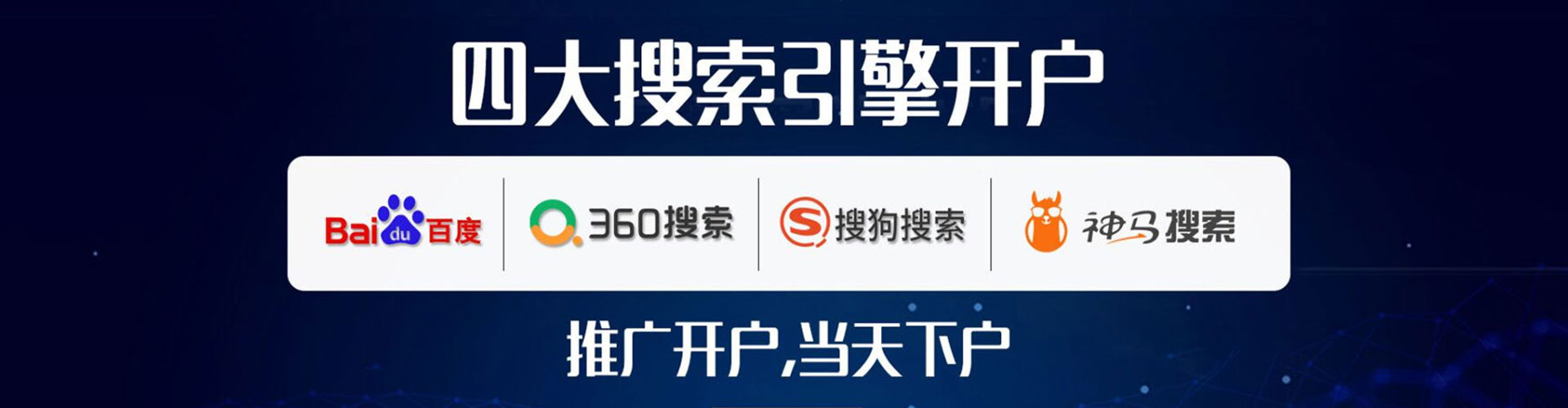 北安百度怎么推广